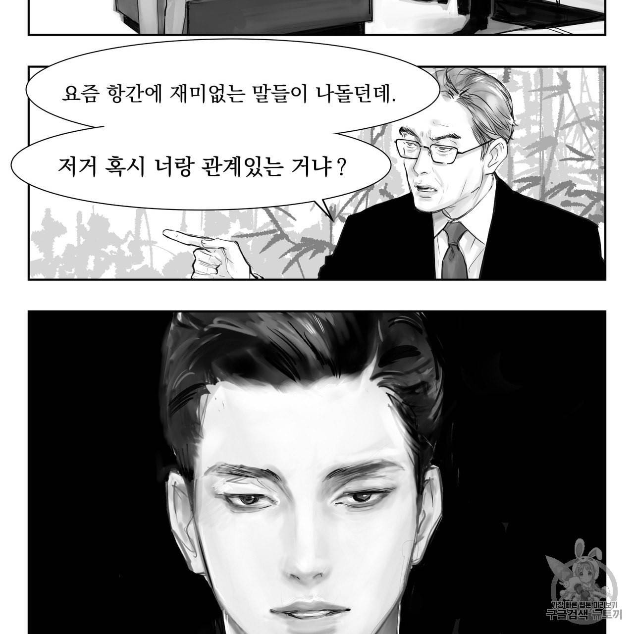 유실물 프롤로그 1화 37
