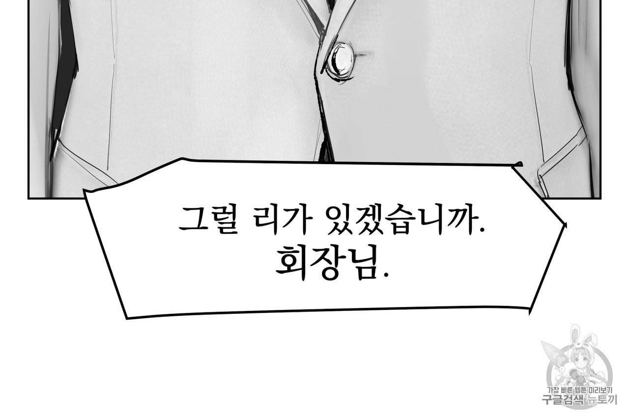 유실물 프롤로그 1화 39
