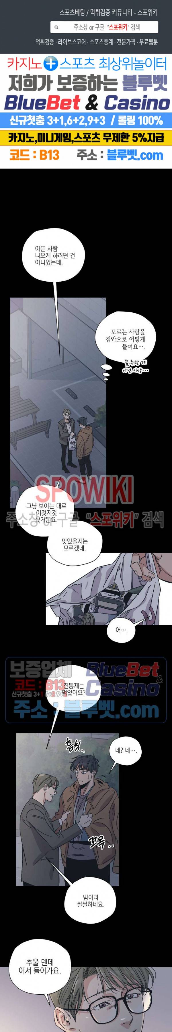 백만원의 로맨스 4화 1