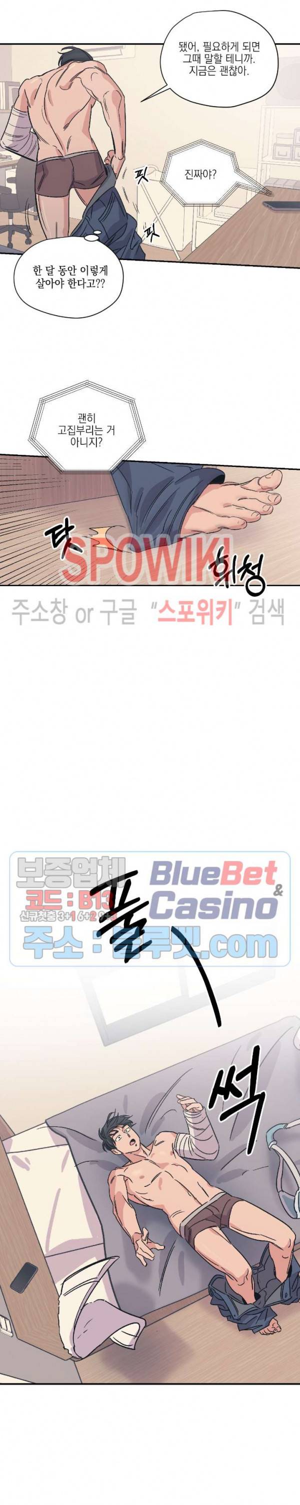 백만원의 로맨스 4화 4