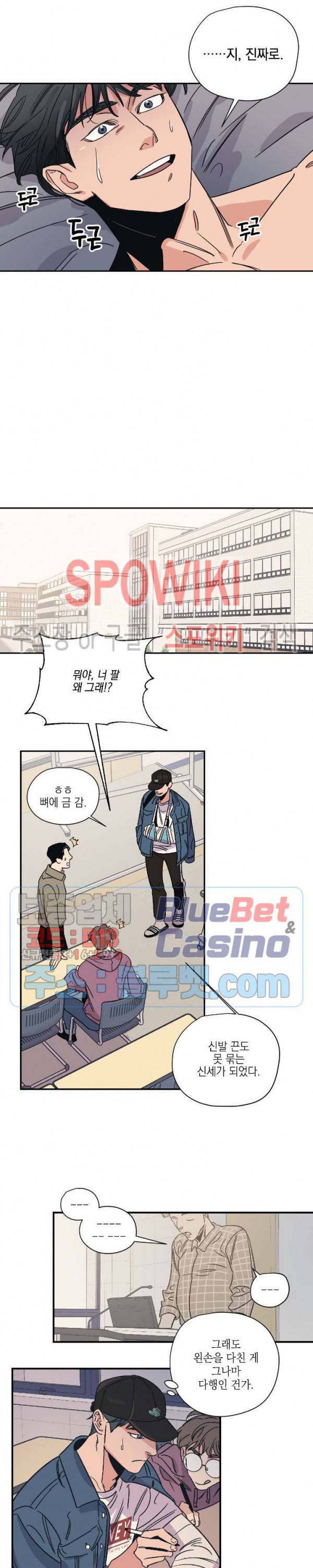백만원의 로맨스 4화 5
