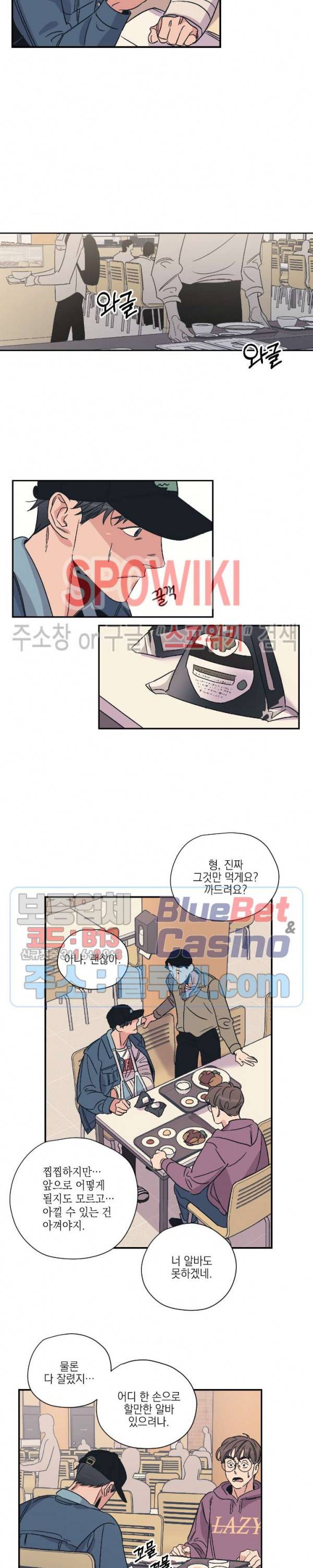 백만원의 로맨스 4화 6