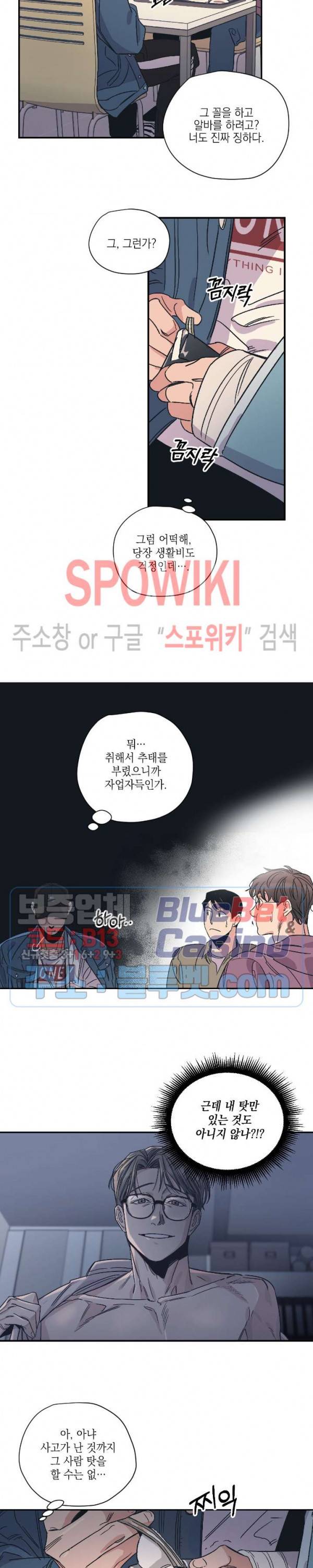 백만원의 로맨스 4화 7