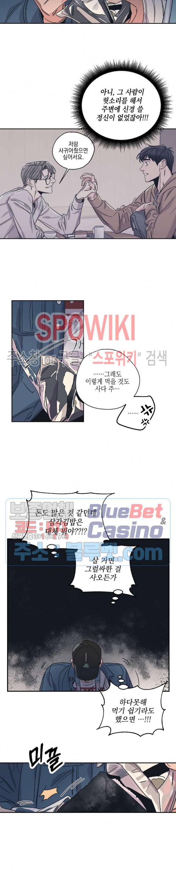 백만원의 로맨스 4화 8