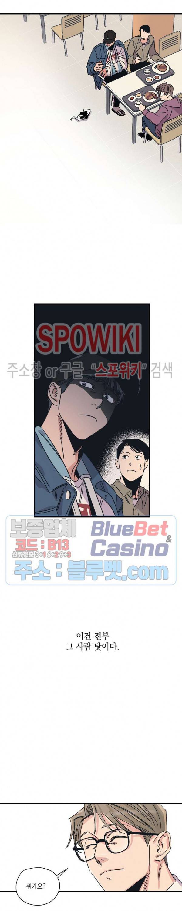 백만원의 로맨스 4화 9