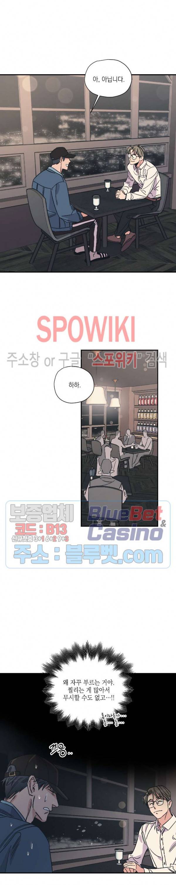 백만원의 로맨스 4화 10