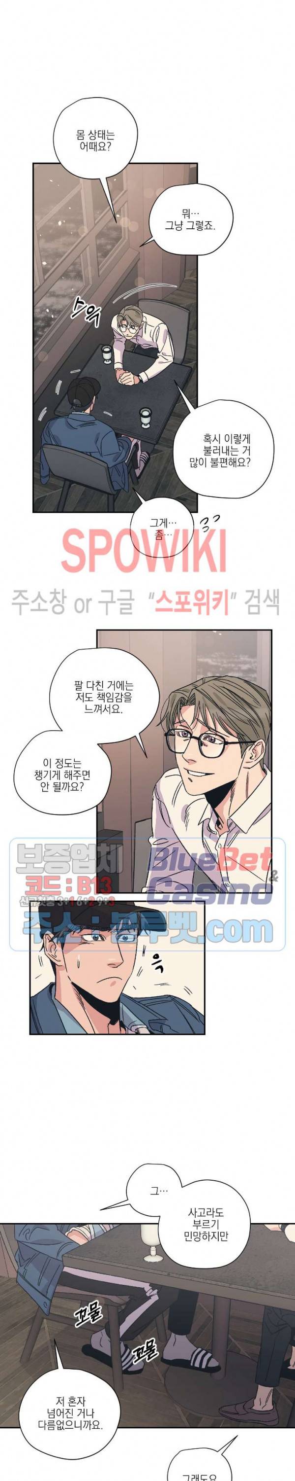 백만원의 로맨스 4화 11