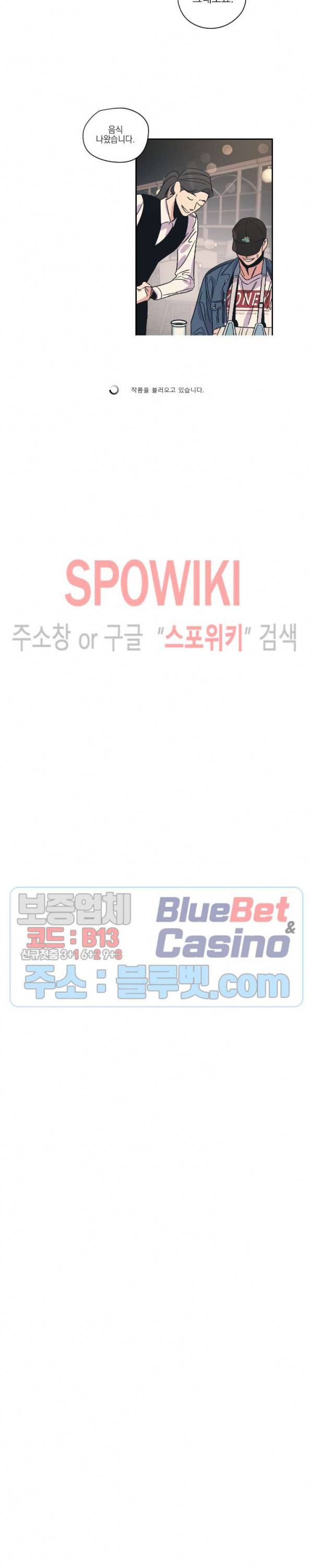 백만원의 로맨스 4화 12