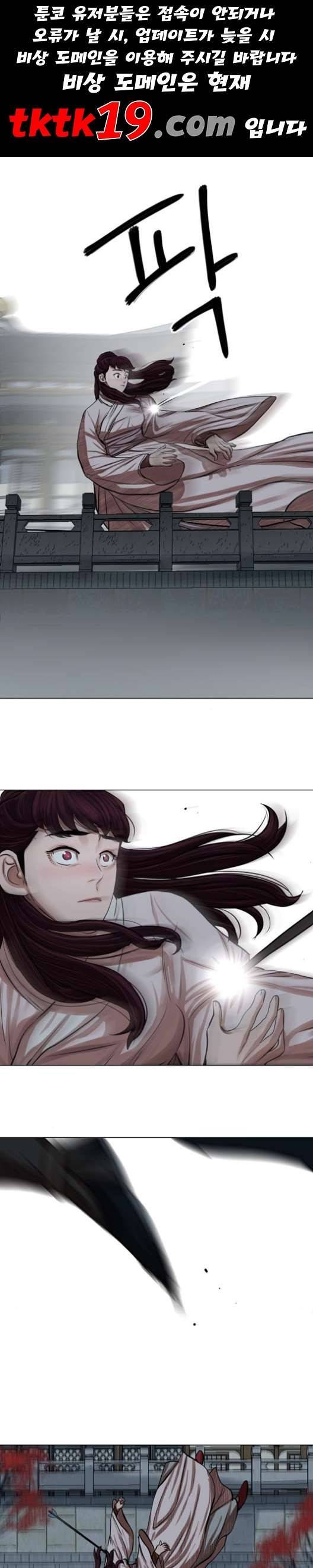 장씨세가 호위무사 76화 네이버 1
