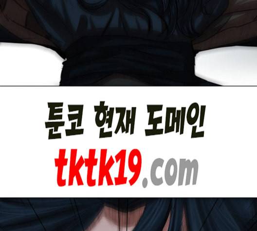 장씨세가 호위무사 76화 네이버 3