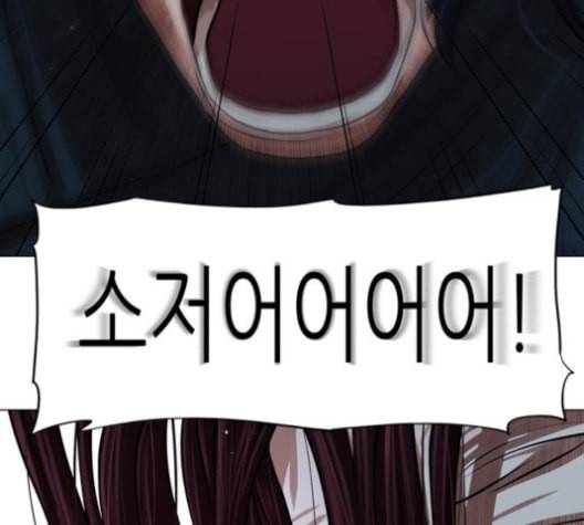 장씨세가 호위무사 76화 네이버 5