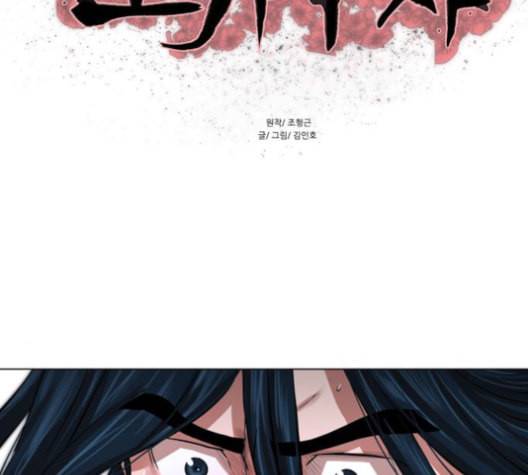 장씨세가 호위무사 76화 네이버 11