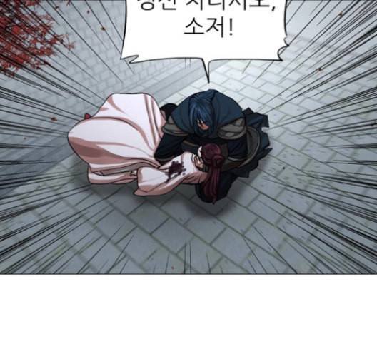 장씨세가 호위무사 76화 네이버 14