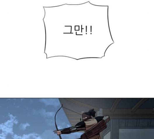 장씨세가 호위무사 76화 네이버 17
