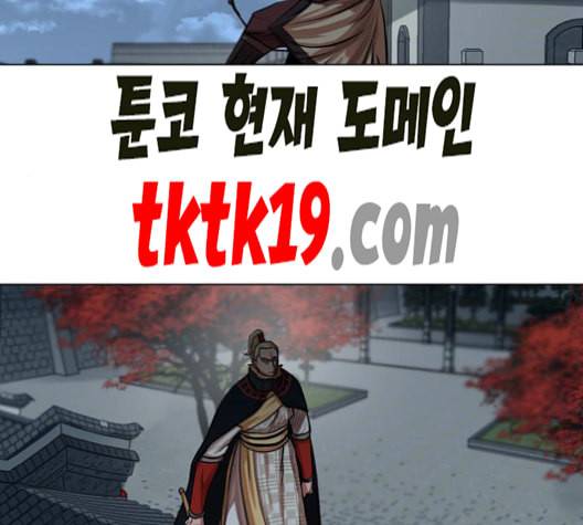 장씨세가 호위무사 76화 네이버 18