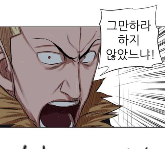 장씨세가 호위무사 76화 네이버 21