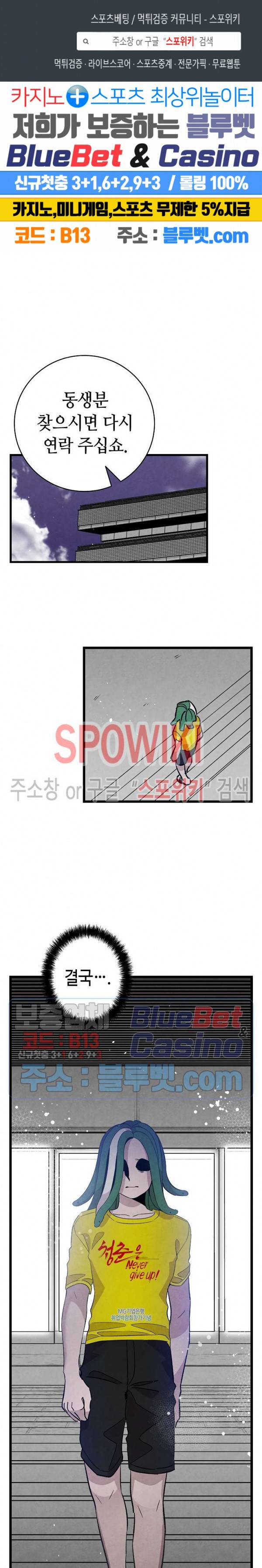 환골탈태 102화 1