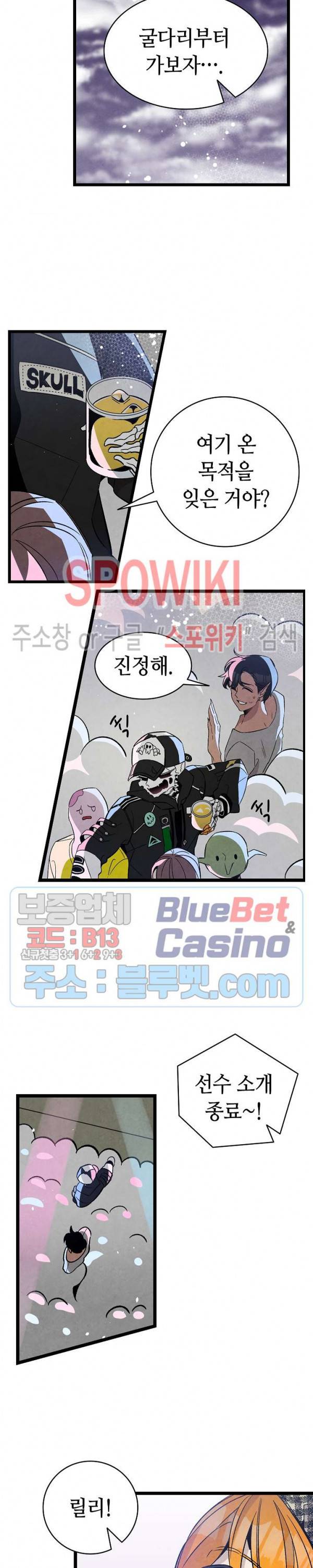 환골탈태 102화 3