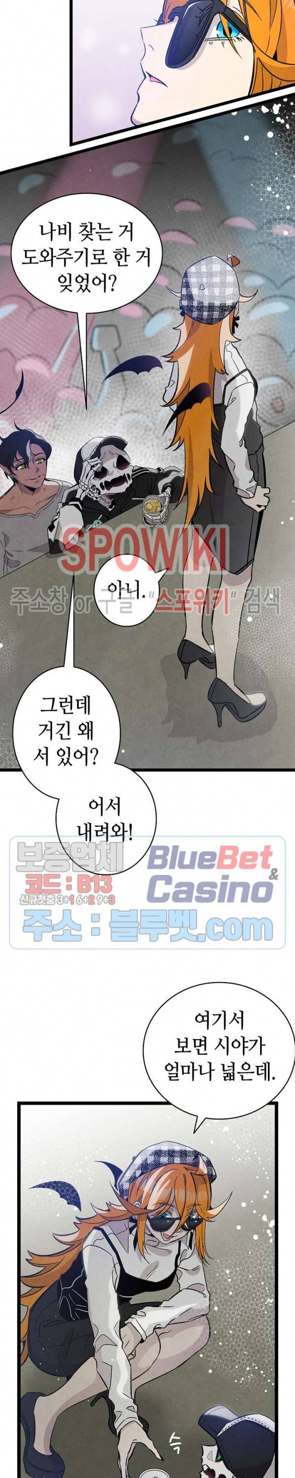 환골탈태 102화 4