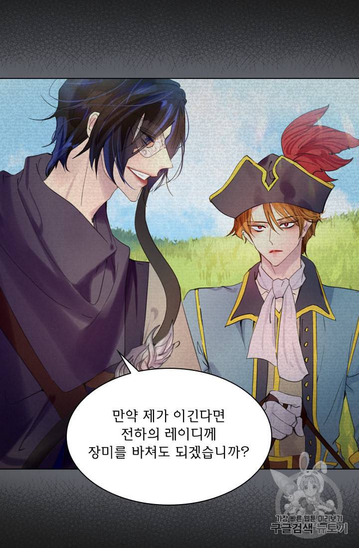 레이디 생존의 법칙 15화 5