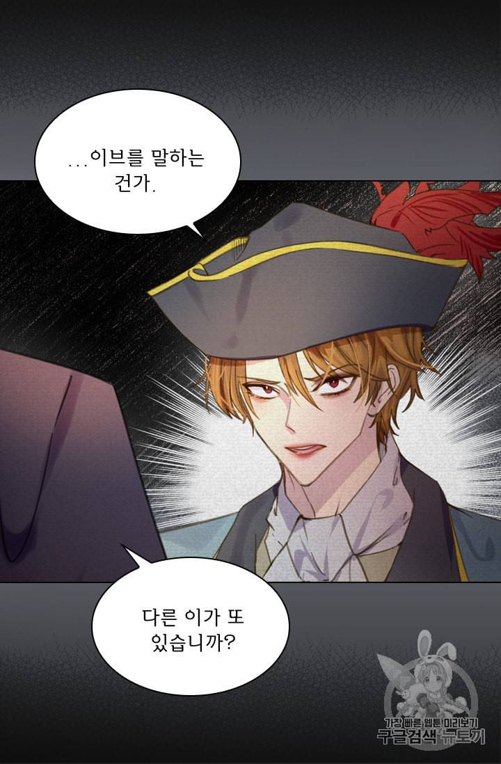 레이디 생존의 법칙 15화 6