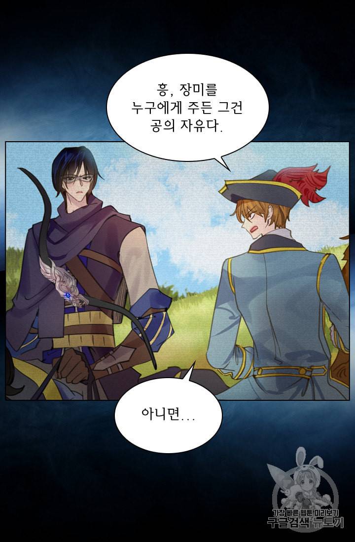 레이디 생존의 법칙 15화 7