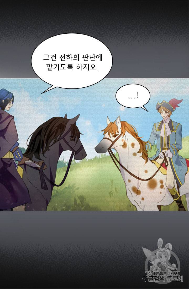 레이디 생존의 법칙 15화 8