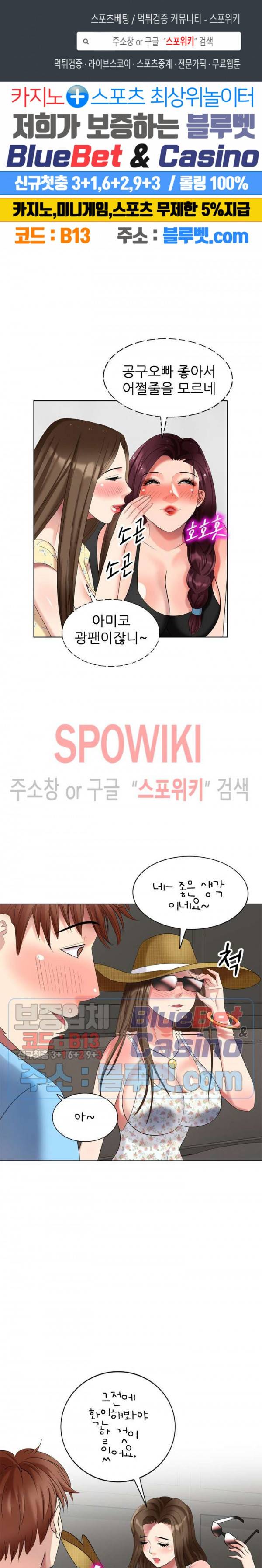 내 방에 침입자 52화 최종화 1
