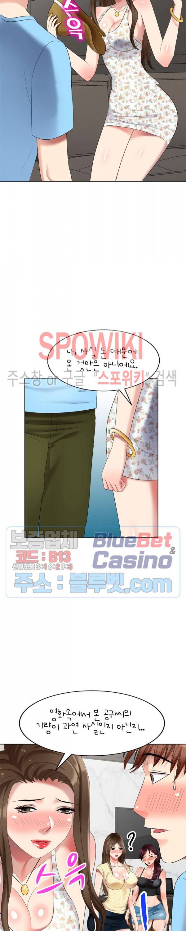 내 방에 침입자 52화 최종화 2