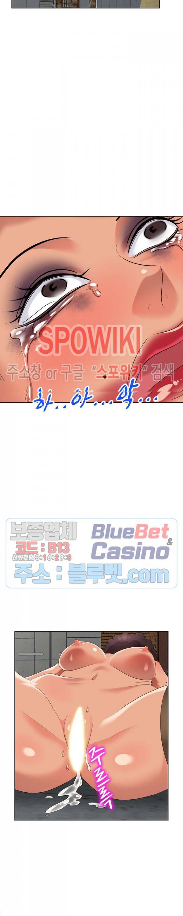내 방에 침입자 52화 최종화 4