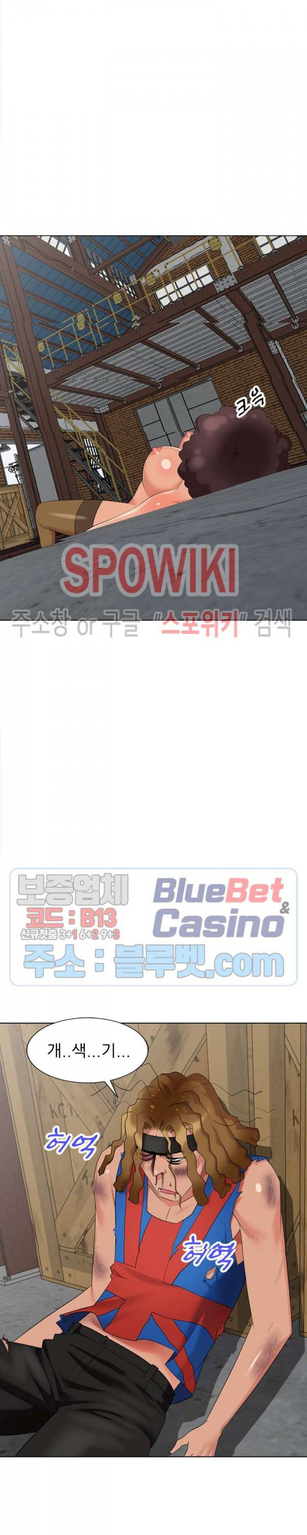 내 방에 침입자 52화 최종화 5