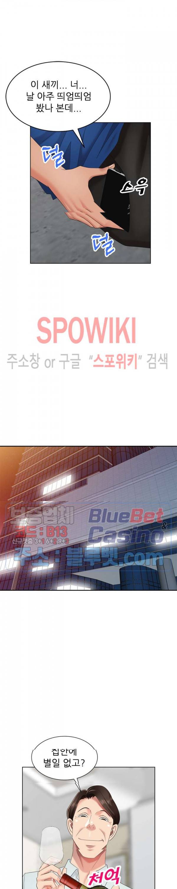 내 방에 침입자 52화 최종화 6