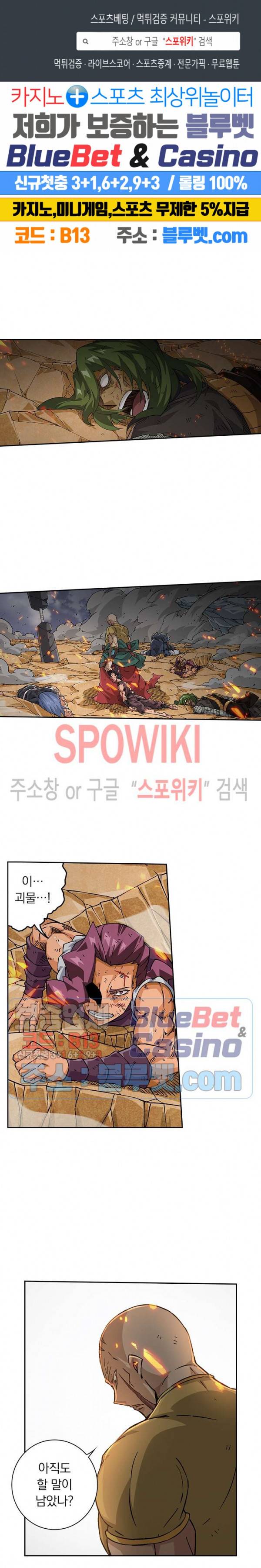 무권 150화 1