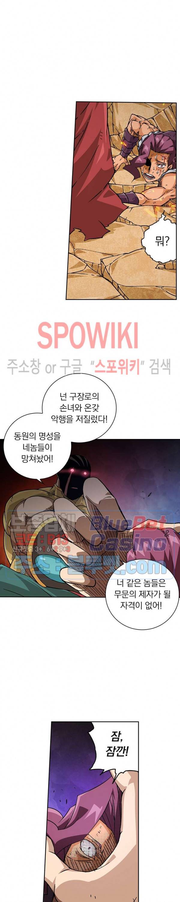 무권 150화 2