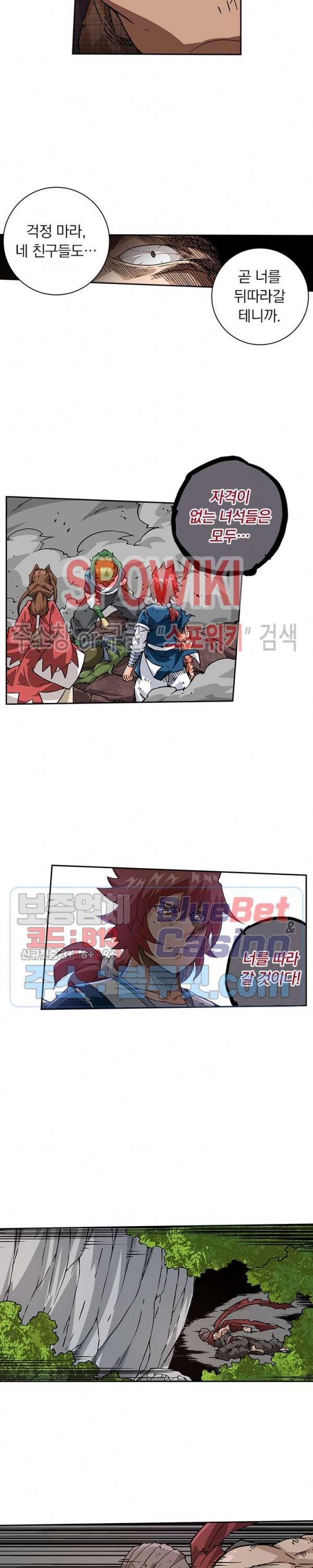 무권 150화 3