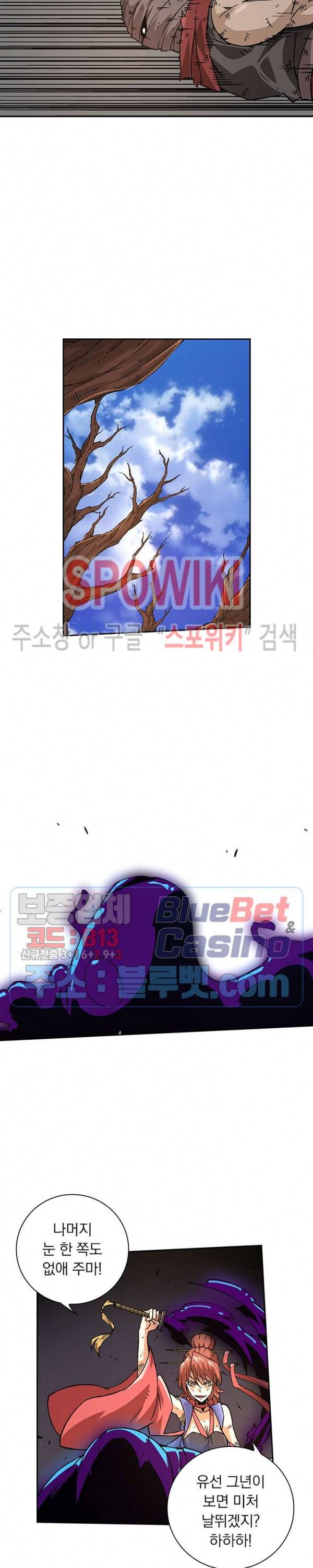 무권 150화 4