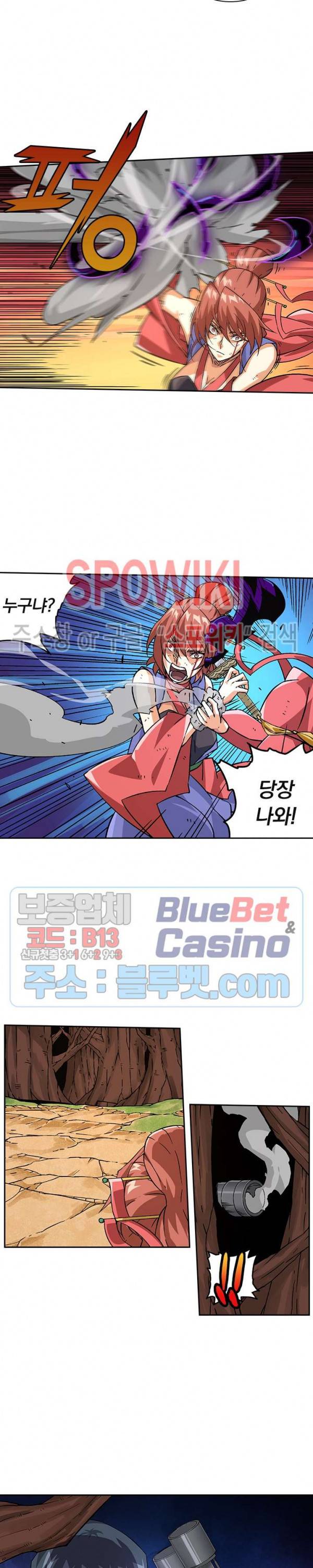 무권 150화 5