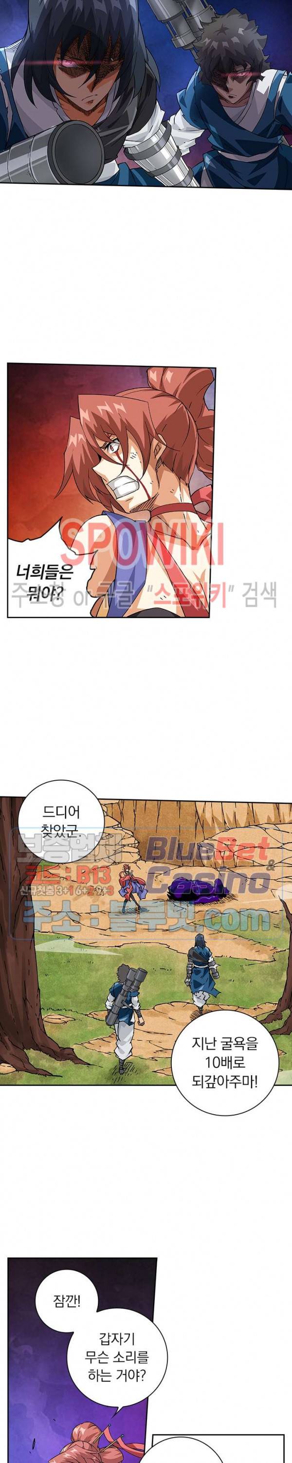 무권 150화 6
