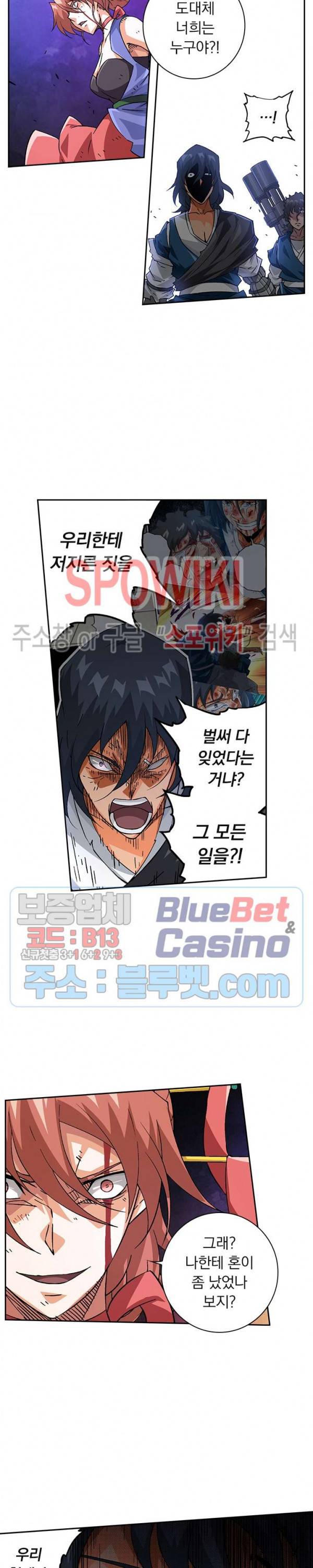 무권 150화 7