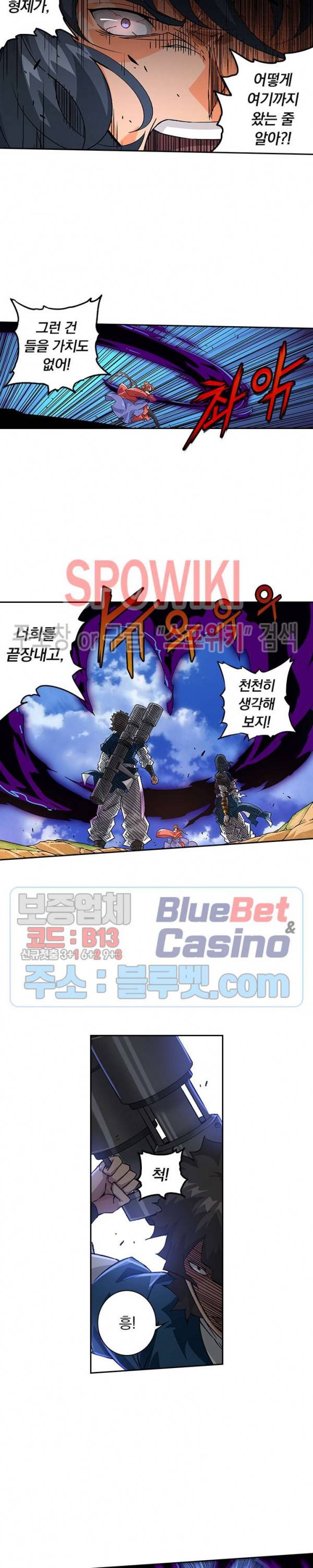 무권 150화 8