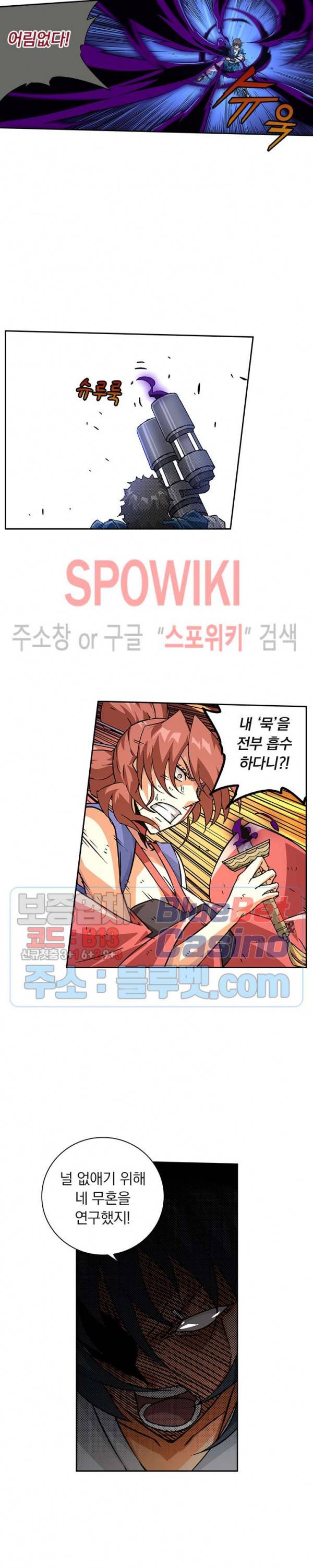 무권 150화 9