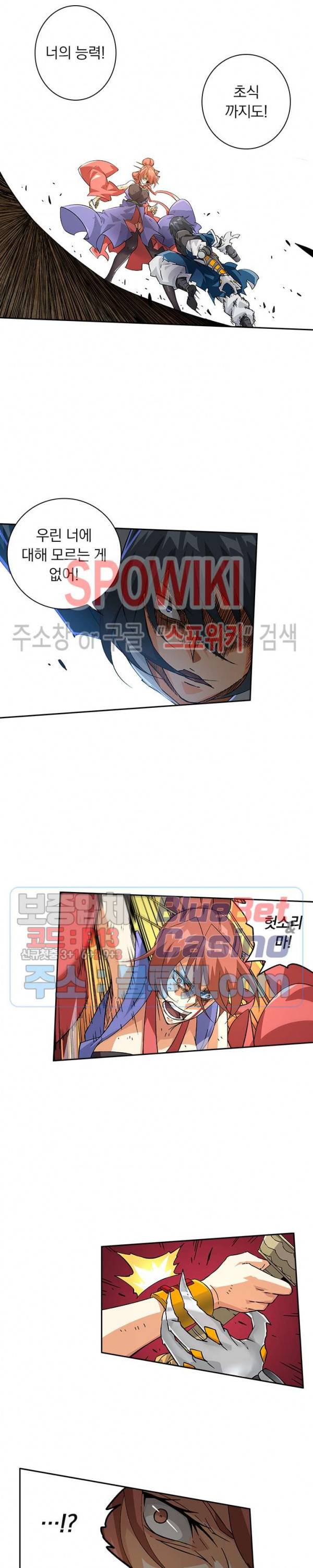 무권 150화 10