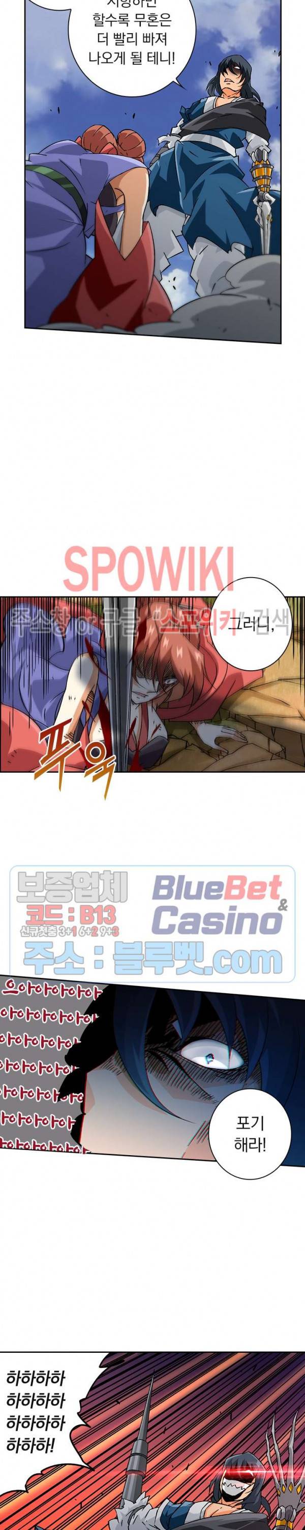 무권 150화 12