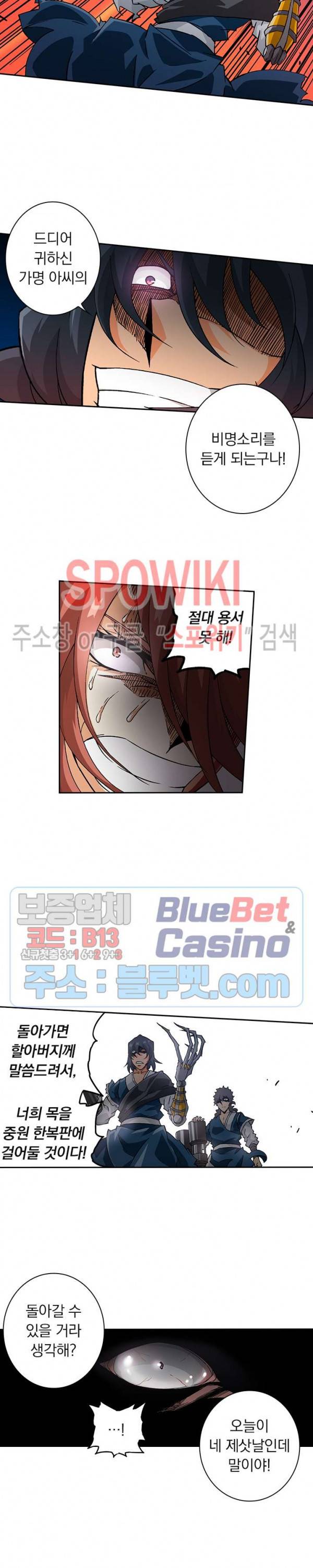 무권 150화 13