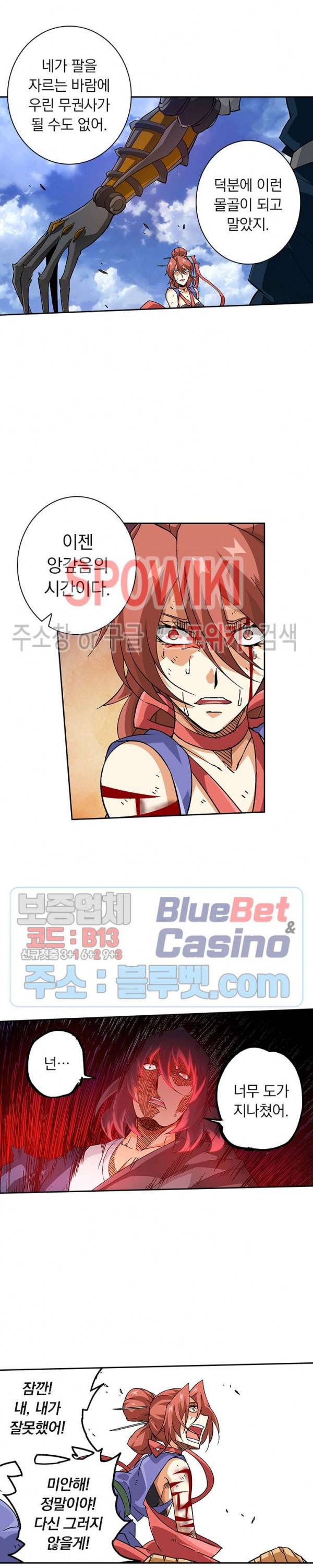 무권 150화 14