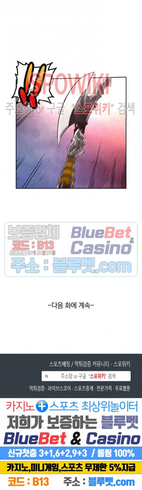 무권 150화 15