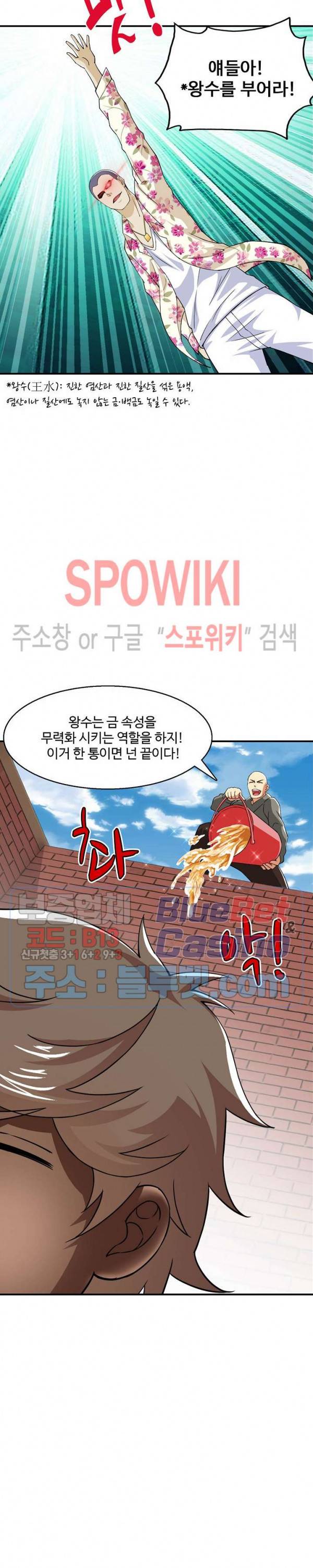 현질이 신을 만든다 51화 2