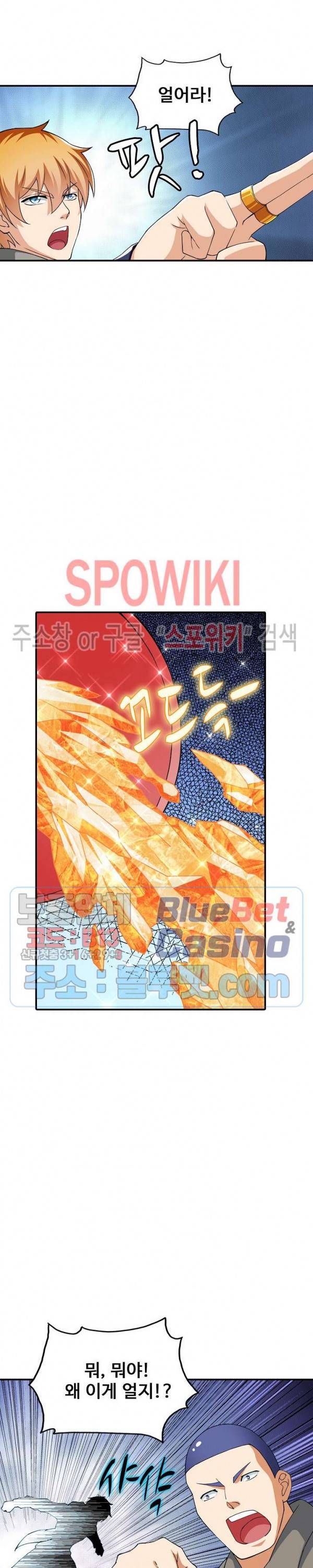 현질이 신을 만든다 51화 3