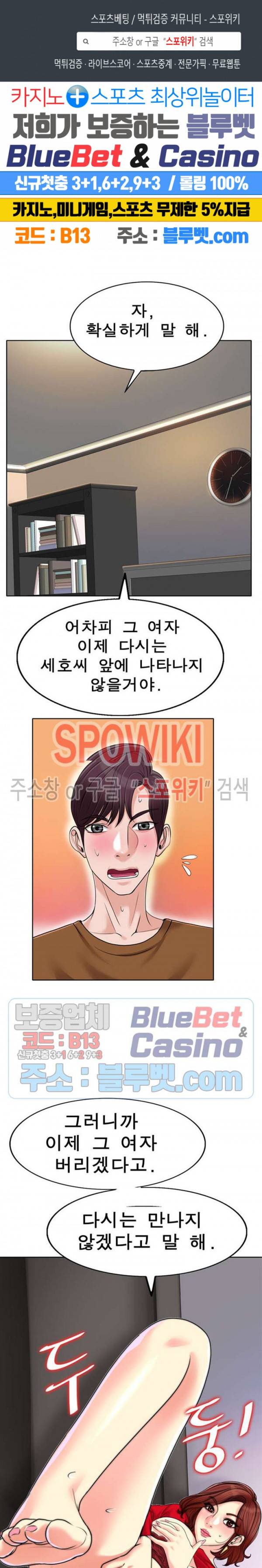 불륜주의보 37화 1