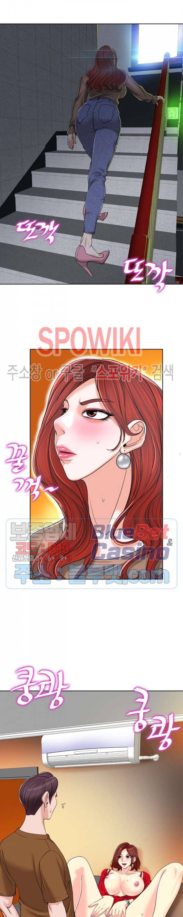 불륜주의보 37화 6